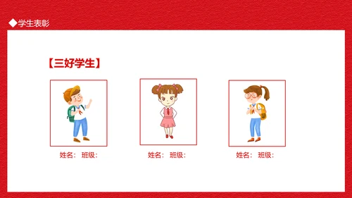 开启新征程新学期开学典礼PPT动态模板