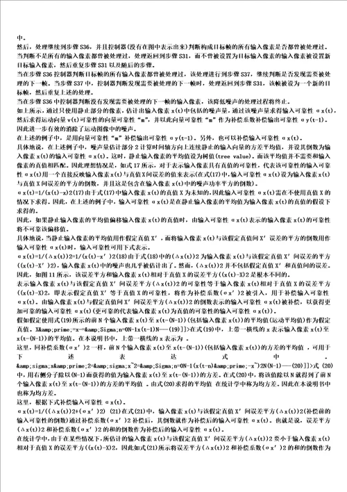 图像处理设备和方法,数据处理设备和方法,存储介质的制作方法