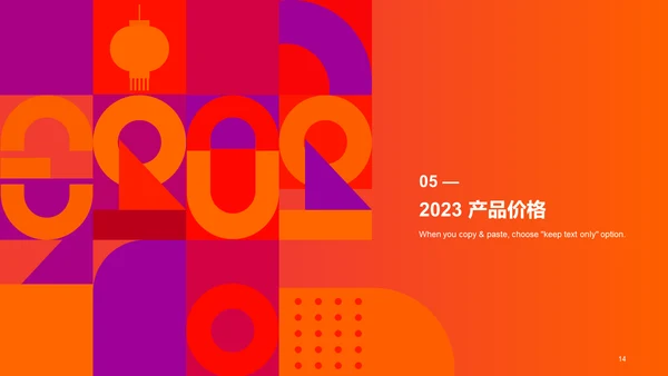 橙色简约扁平元旦新年发布会