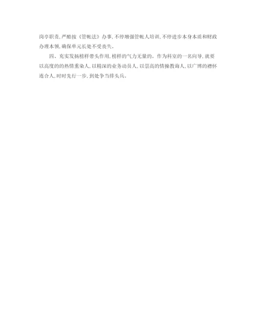 精编之关于副科竞争上岗演讲稿范文.docx