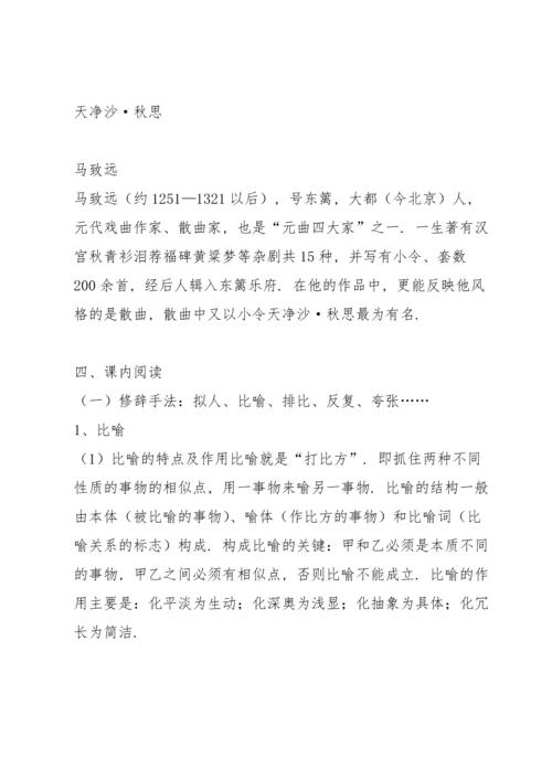 部编版七年级上期中考试复习知识点清单.docx