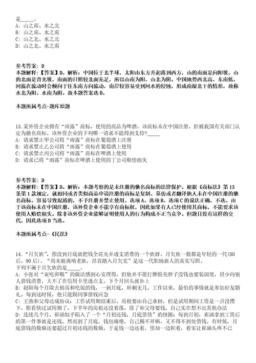 广西2021广西柳钢集团校园招聘279人模拟题第21期带答案详解