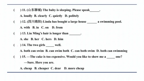人教版八年级上册Unit 3 I'm more outgoing than my sister.复习