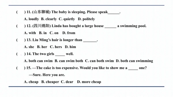 人教版八年级上册Unit 3 I'm more outgoing than my sister.复习