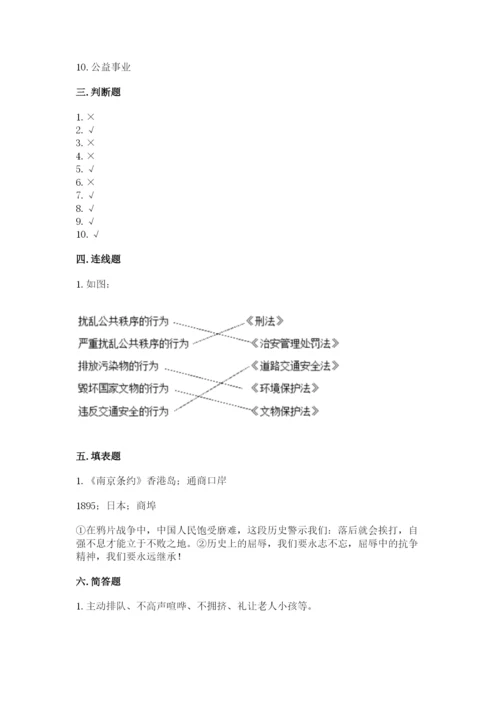 部编版五年级下册道德与法治 期末测试卷附参考答案（考试直接用）.docx