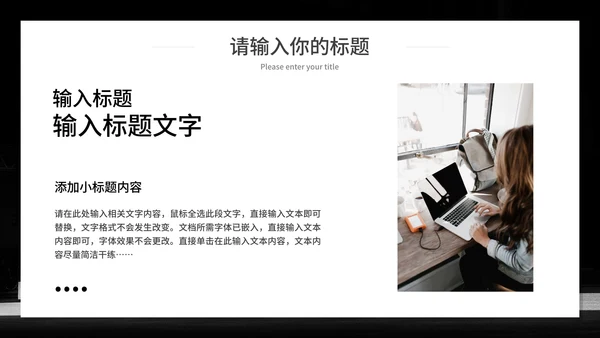杜绝网络暴力行为主题班会PPT模板