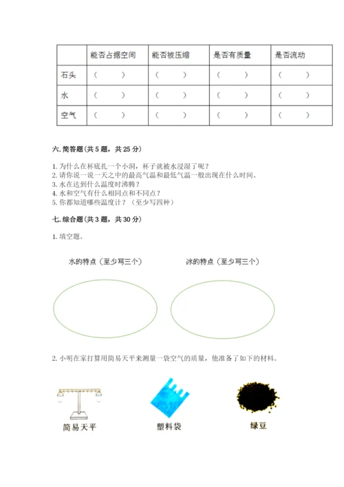 教科版小学三年级上册科学期末测试卷附答案【夺分金卷】.docx