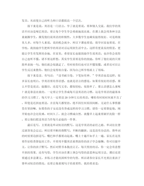 精编之高中英语教师家长会的演讲稿范文.docx