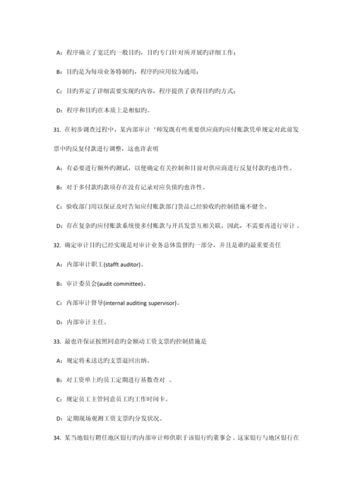 上半年广东省内审师经营管理技术必备战略目标与战略实施考试题.docx