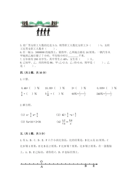 实用小学数学青岛版六年级下册期末测试卷附答案【典型题】.docx