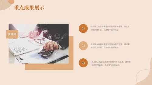 莫兰迪简约棕色商务工作总结汇报PPT模板