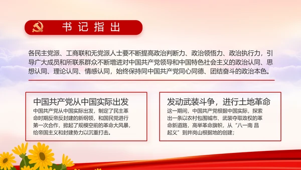 红色喜庆幼儿园爱国教育工作总结动态PPT模板