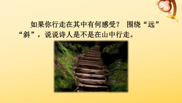 4 古诗三首  课件