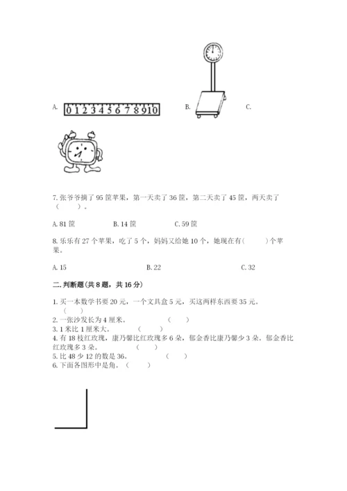 人教版二年级上册数学期中考试试卷及完整答案（易错题）.docx