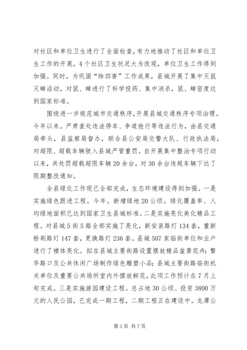 县长在乡村容貌整治会讲话.docx