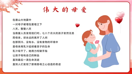 红色渐变剪影感恩有你主题班会课PPT模板