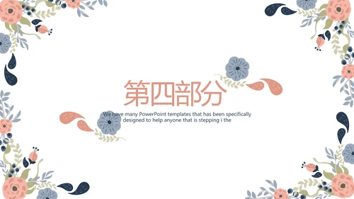三八妇女节班会动态ppt模板