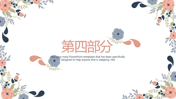 三八妇女节班会动态ppt模板