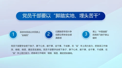 蓝色党建中央经济工作会议党课PPT