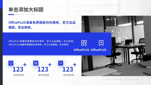 蓝色商务风工作汇报通用PPT模板