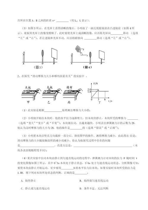 强化训练福建福州屏东中学物理八年级下册期末考试综合练习B卷（详解版）.docx