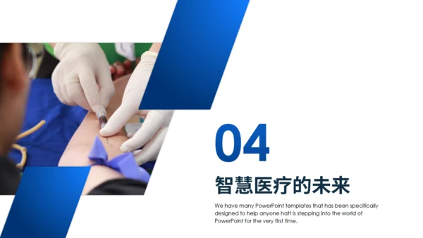 手术室智慧医疗通用PPT模板