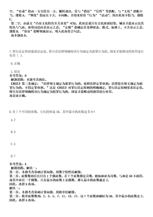 2023年04月中国科学技术信息研究所博士后研究人员招收30人笔试参考题库答案解析