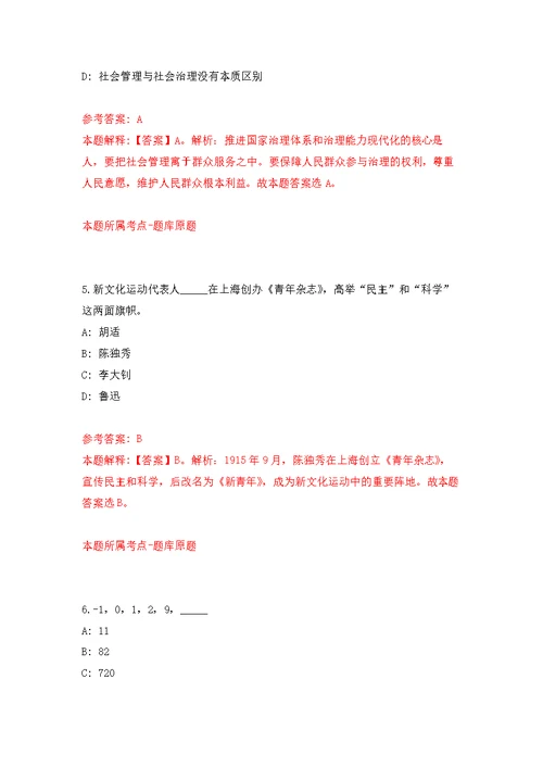 广西桂林市雁山区商务和投资促进局公开招聘2人模拟强化练习题(第0次）