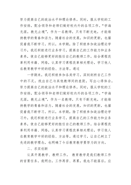 2023小学英语教师个人工作总结（7篇）.docx