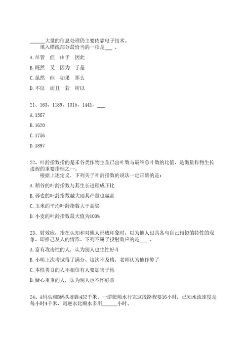 2022年06月浙江嘉兴市海宁产业技术研究院睿医人工智能研究中心招聘2人全真冲刺卷（附答案带详解）