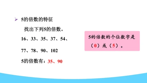 2.整理与复习（课件）五年级下册数学人教版(共18张PPT)