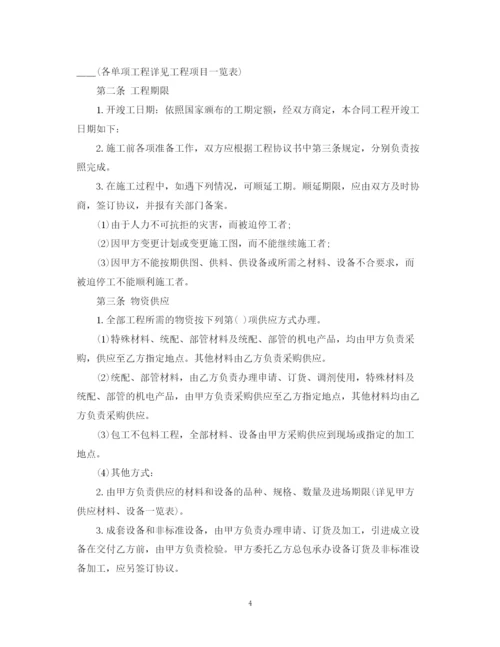 2023年防水材料代理合同2.docx