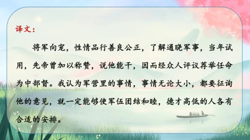 23《出师表》课件