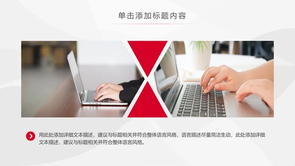 红色PICC中国人民保险公司工作总结PPT模板