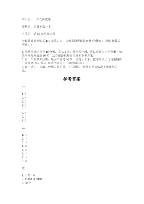 杭州文澜中学小升初数学试卷精品（实用）.docx
