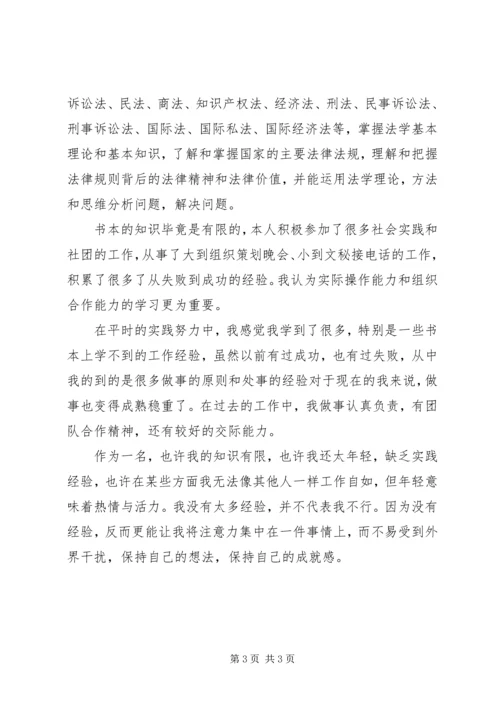 第一篇：优秀的党员详细的自我评价.docx