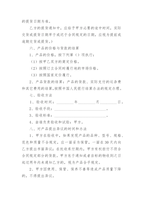 化妆品原料采购合同.docx