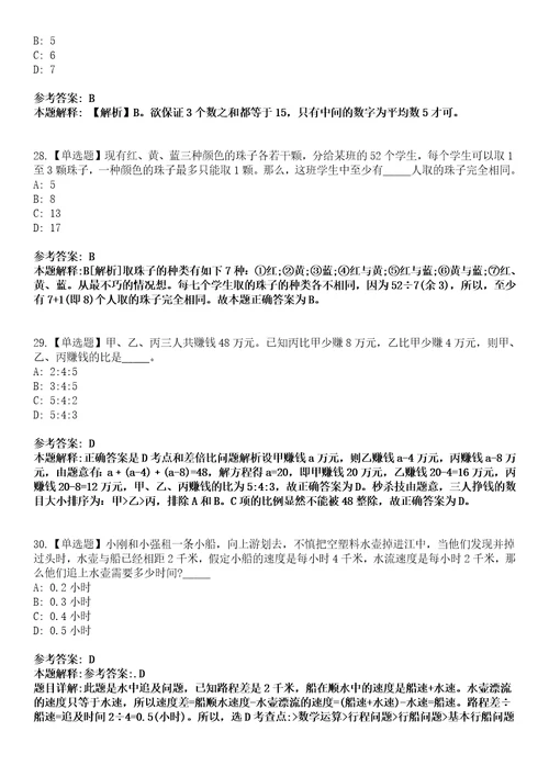 公安事业单位2023年招聘考前冲刺卷III押题版3套带答案详解