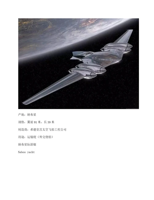 史上最全星球大战宇宙飞船全介绍