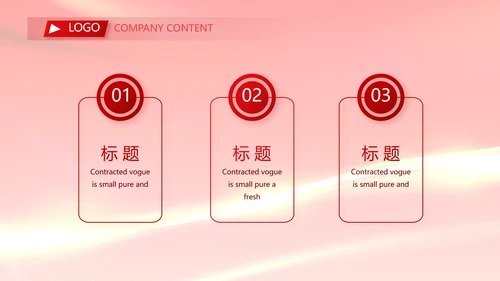 红色喜庆银行客户答谢会年终总结PPT动态模板