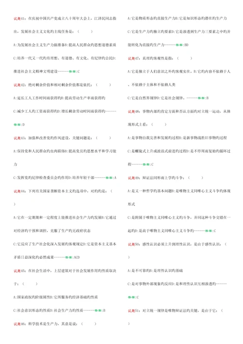 2023年新编公共基础知识试题汇编.docx