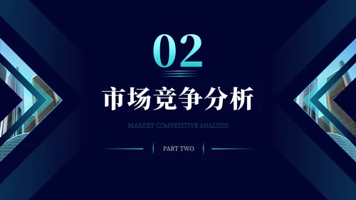 蓝色商务风创新创业大赛