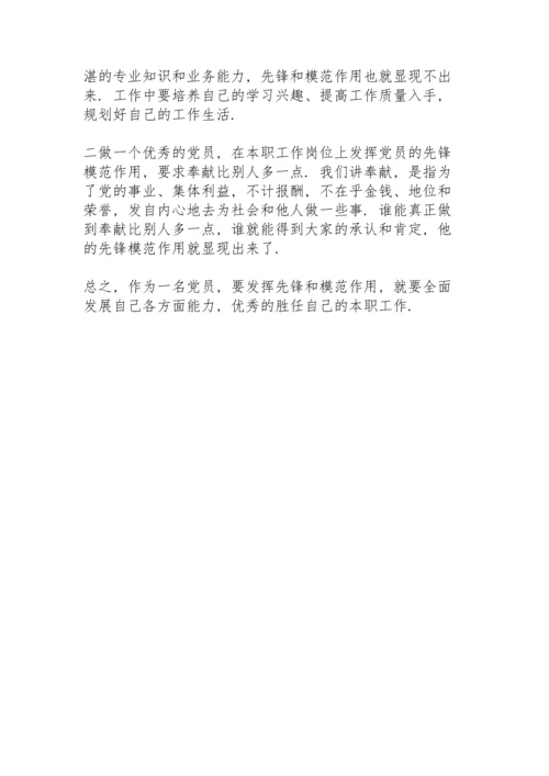 开展党史学习教育心得体会.docx