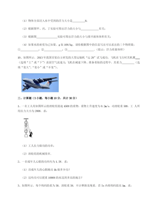 滚动提升练习云南昆明实验中学物理八年级下册期末考试综合测评B卷（解析版）.docx