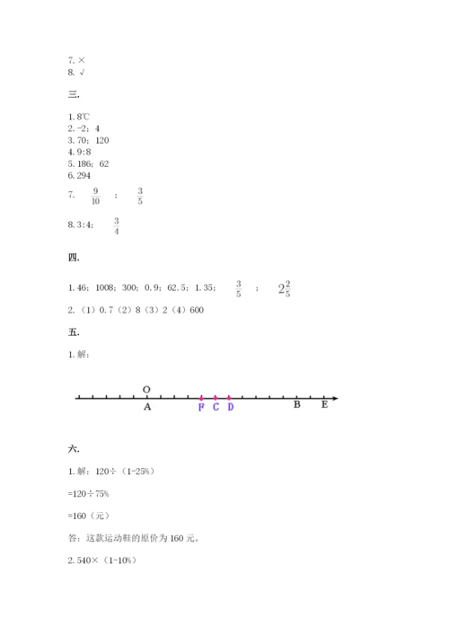 苏教版数学六年级下册试题期末模拟检测卷（b卷）.docx