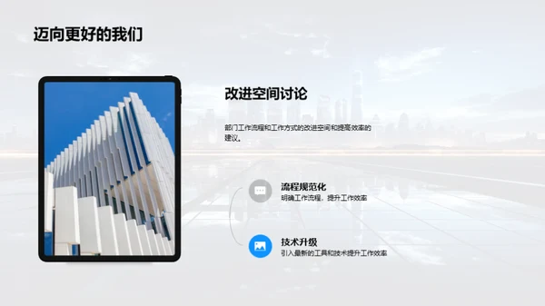 半年绩效回顾与展望