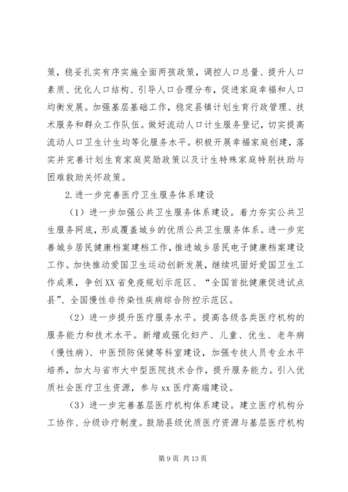 乡镇年度卫生计生工作计划范文.docx