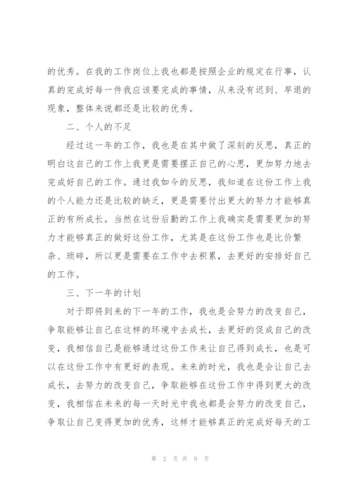 行政后勤工作总结文本参考.docx