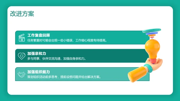 绿色3D风年末述职工作汇报PPT模板