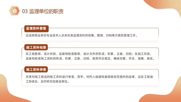 黄色插画风施工建筑工程项目进度汇报竣工验收总结PPT模板项目验收